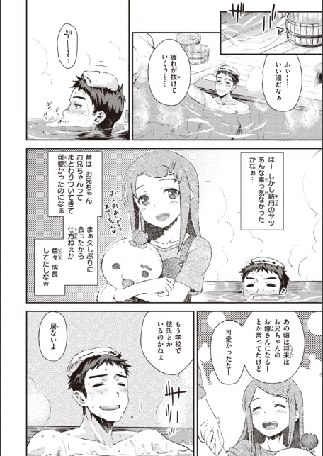 うぶかくし-6