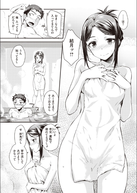 うぶかくし-7
