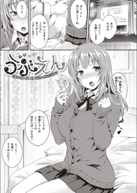 うぶかくし-9