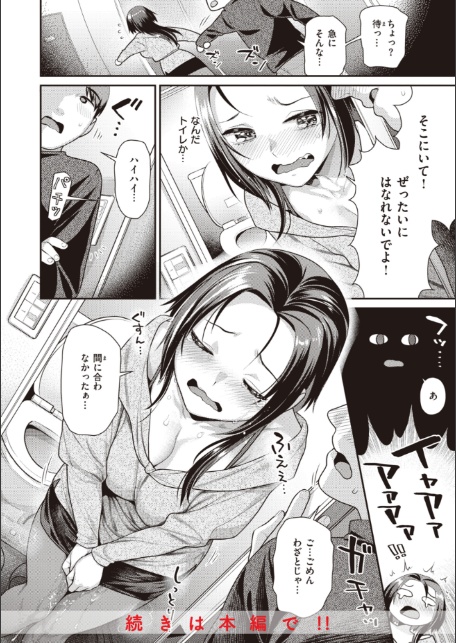 凸待ちにゃんこ-16