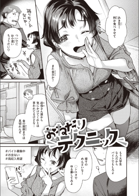 凸待ちにゃんこ-17
