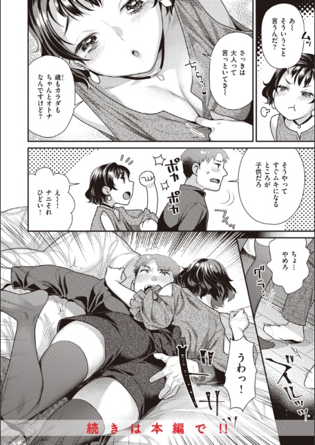 凸待ちにゃんこ-20