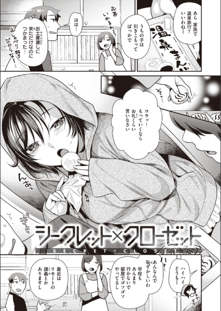 凸待ちにゃんこ-3