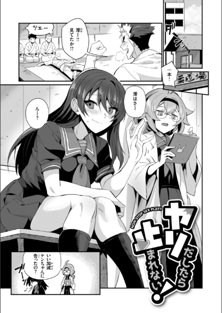 でっかい愛-11