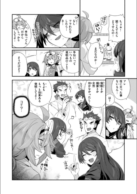 でっかい愛-12