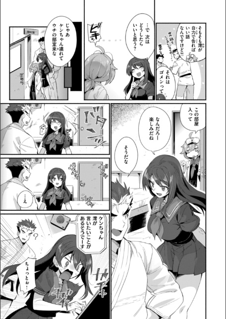 でっかい愛-13