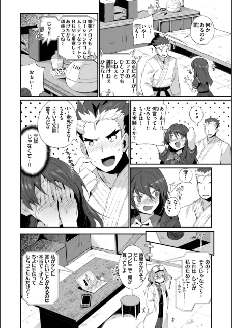 でっかい愛-14
