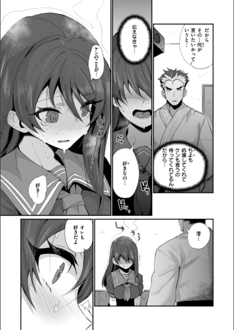 でっかい愛-15