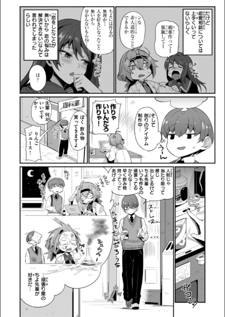 でっかい愛-18