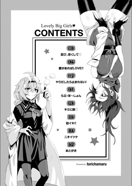でっかい愛-2