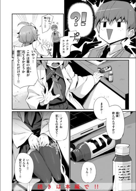 でっかい愛-20