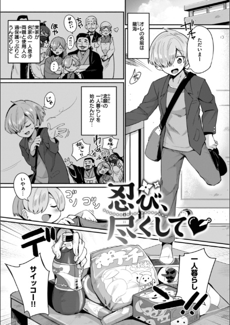 でっかい愛-3