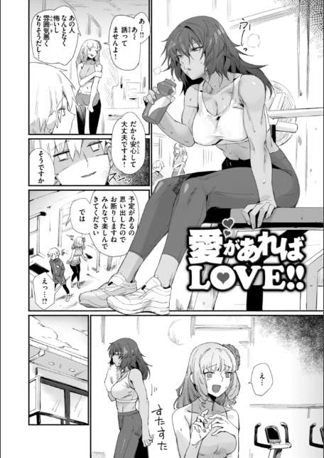 でっかい愛-8
