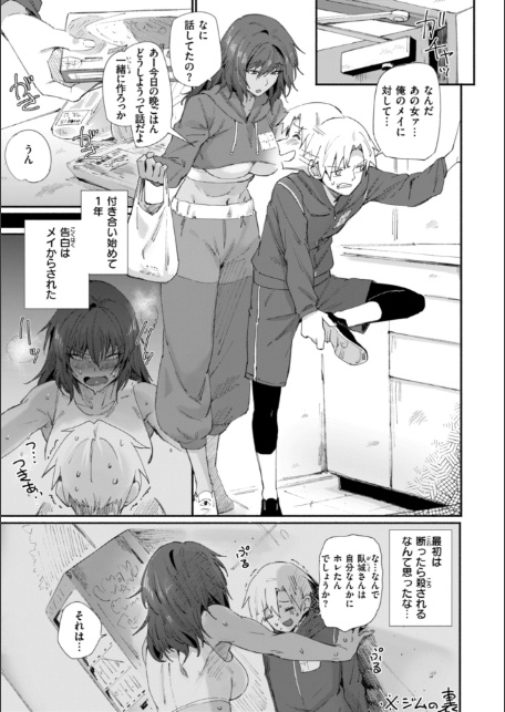 でっかい愛-9