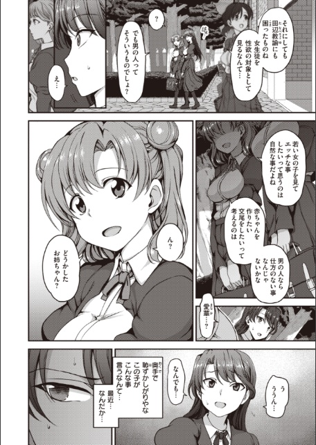 夢見ル乙女Complete Edition-12