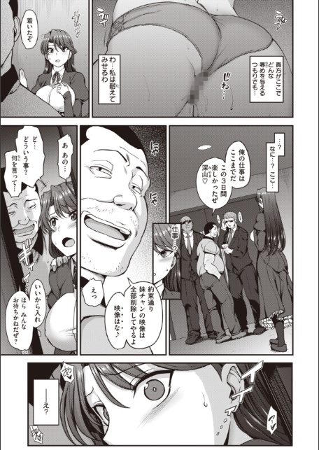 夢見ル乙女Complete Edition-21