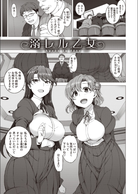 夢見ル乙女Complete Edition-25