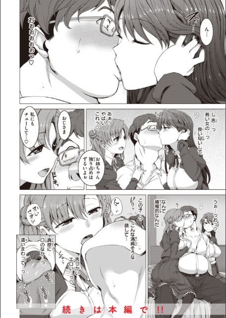 夢見ル乙女Complete Edition-26