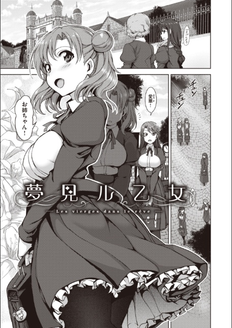 夢見ル乙女Complete Edition-5