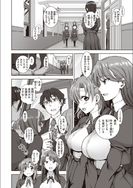 夢見ル乙女Complete Edition-6