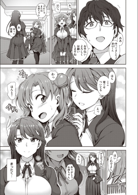 夢見ル乙女Complete Edition-7
