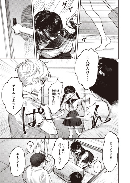 童貞リーパー卒業旅行-5