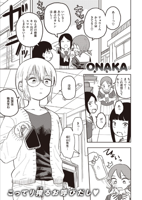 ひどいよ桐山先生-1