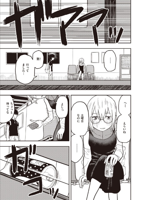 ひどいよ桐山先生-5