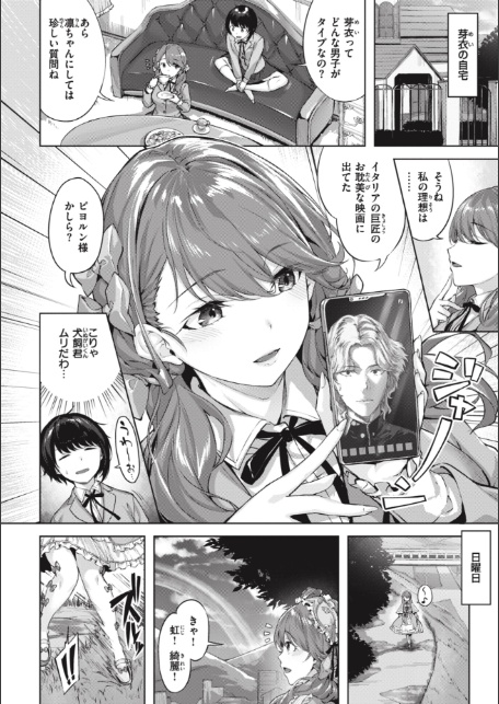 みだれて天使-10
