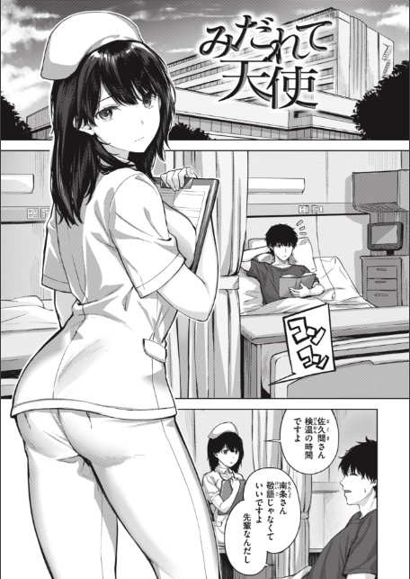 みだれて天使-13
