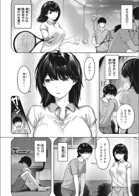 みだれて天使-14