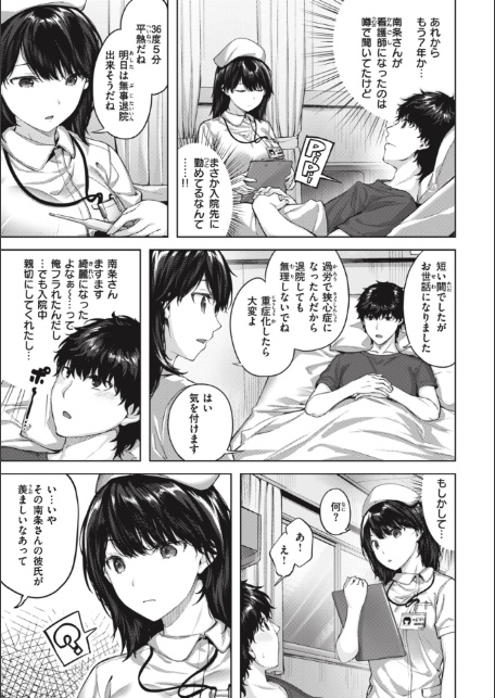 みだれて天使-15