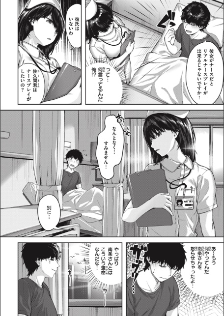 みだれて天使-16