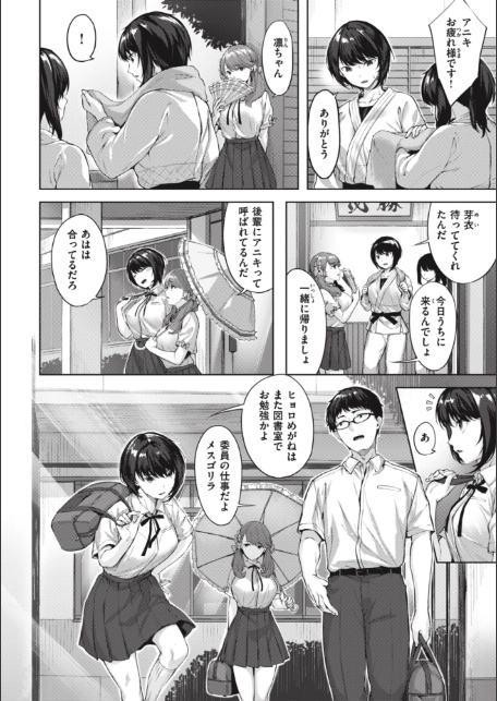 みだれて天使-4