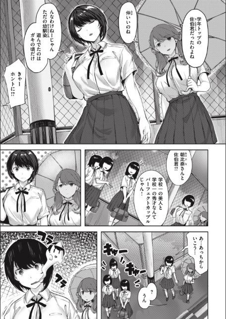 みだれて天使-5