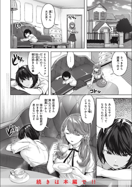 みだれて天使-6