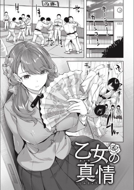 みだれて天使-7