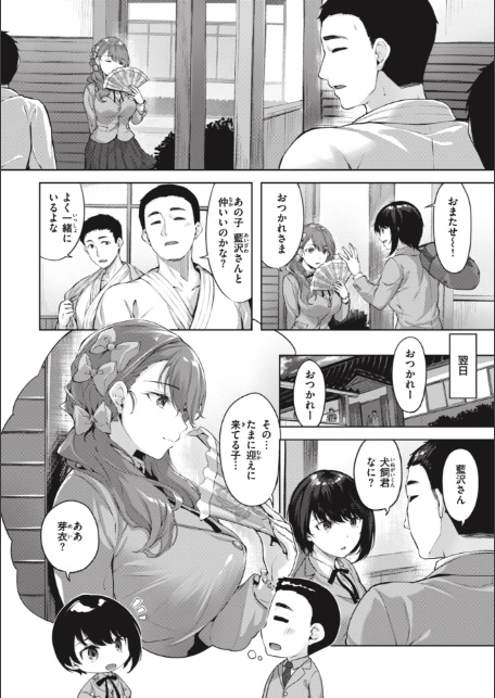 みだれて天使-8