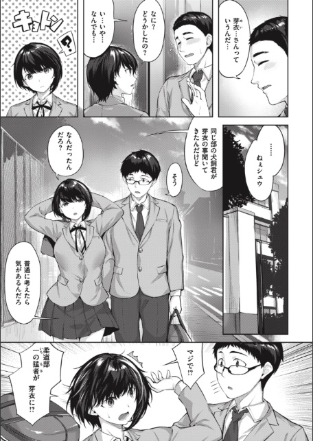 みだれて天使-9