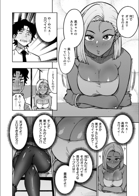 パンストーリーズ-12