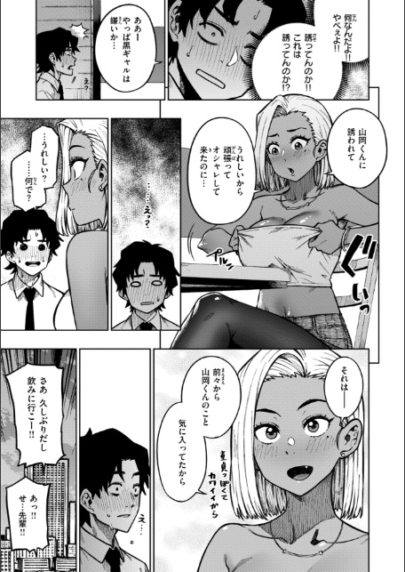 パンストーリーズ-13