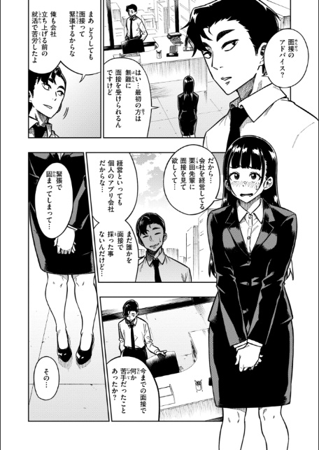 パンストーリーズ-16