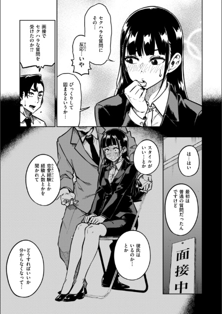 パンストーリーズ-17