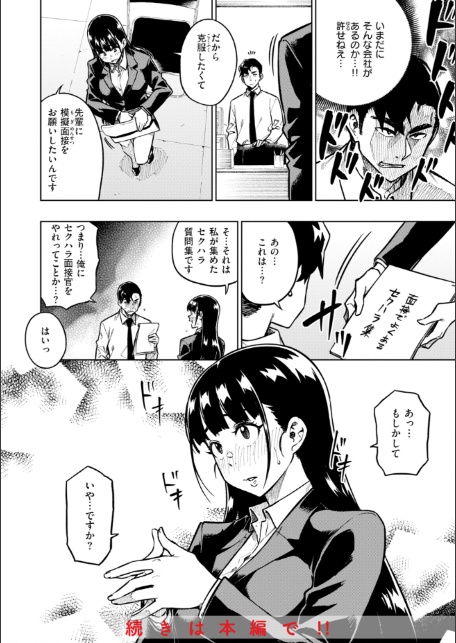パンストーリーズ-18