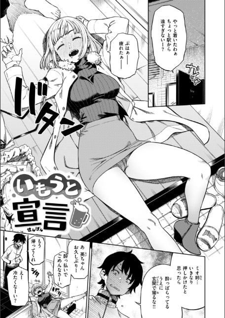 パンストーリーズ-3