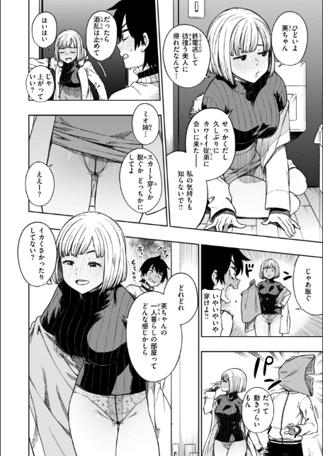 パンストーリーズ-4