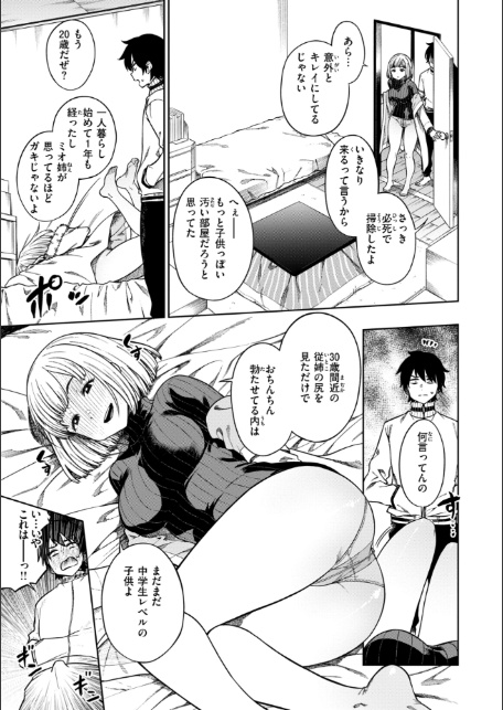 パンストーリーズ-5