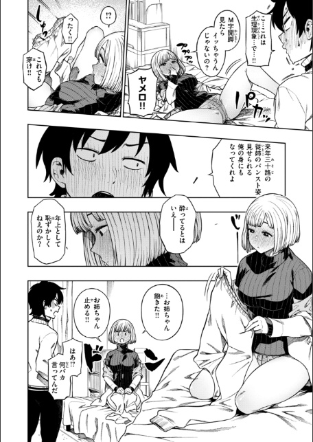 パンストーリーズ-6