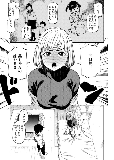 パンストーリーズ-7