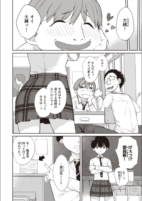 曲尺手さんと大縄くん〜むっつりドスケベな彼女と俺〜【デジタル特装版】-10